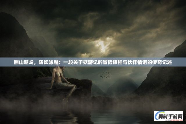 热血江湖传：浴血奋战的剑侠世界中，英雄豪杰们的激情与奋斗